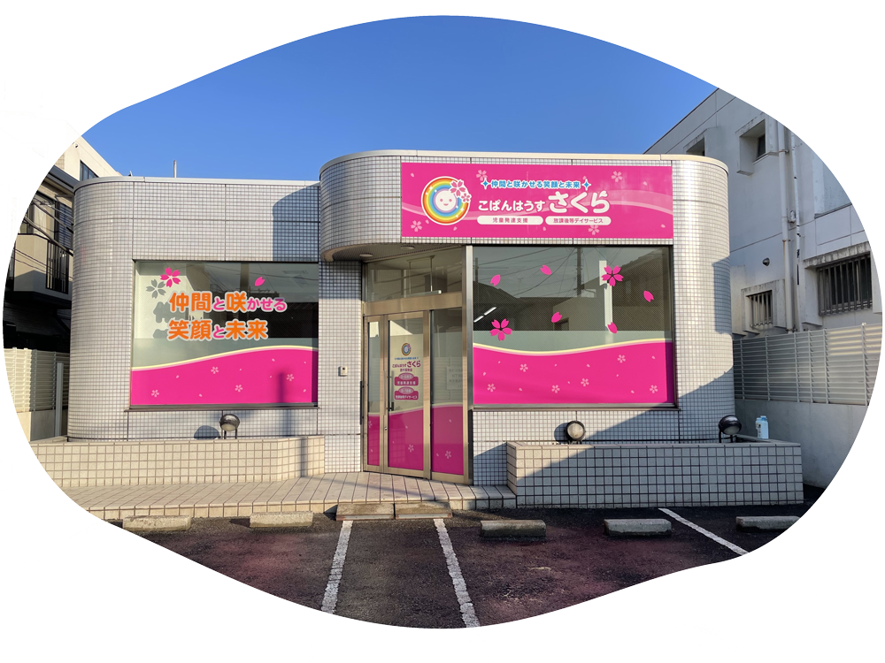 施設の外観の写真